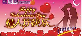 超市情人節(jié)吊旗圖片