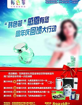 化妝品展板圖片
