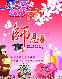感恩教師節(jié)展板圖片