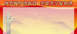 黨建展板模版圖片