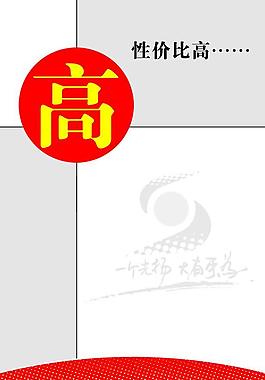高展板圖片
