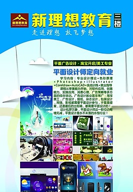 平面廣告設(shè)計(jì)宣傳海報(bào)