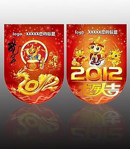 新年吊旗 節(jié)日素材圖片