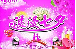 七夕吊旗圖片