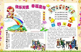 幼儿小故事展板图片