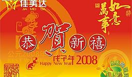 恭賀新禧08吊旗圖片