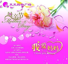 母親節(jié)吊旗圖片