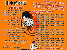 跆拳道展板圖片