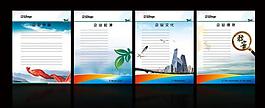 企业文化展板图片