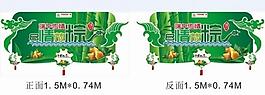端午節(jié)吊旗圖片