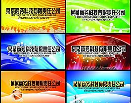 科技展板图片