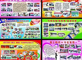 科學(xué)展板模板圖片