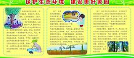 愛衛月宣傳展板圖片