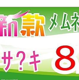 服裝店春天吊旗圖片