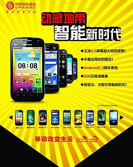 動(dòng)感地帶吊旗圖片