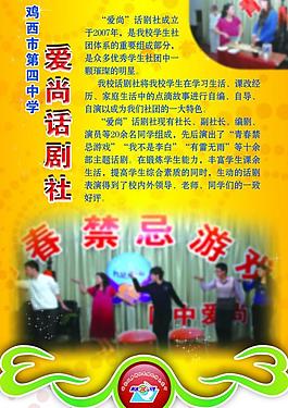校園文化 話劇表演吊旗圖片
