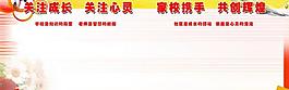 學(xué)校展板背景圖片