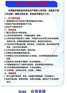 企業(yè)展板圖片