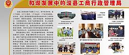 工商展板圖片