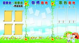 幼兒園展板圖片