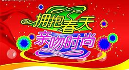 吊旗廣告設(shè)計(矢量 cdr)圖片