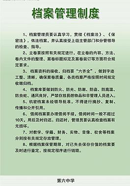 學(xué)校展板圖片