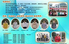 班级展板图片