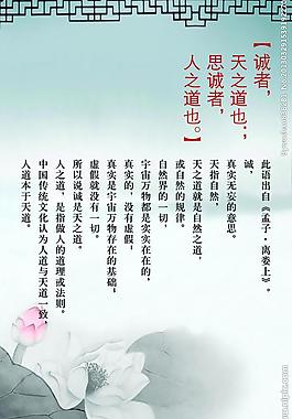 中國(guó)風(fēng) 學(xué)校展板圖片