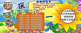 幼兒園展板圖片