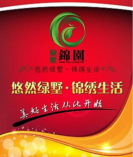 房地產(chǎn)吊旗圖片