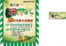端午節(jié)吊旗圖片