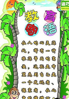 幼兒園展板圖片