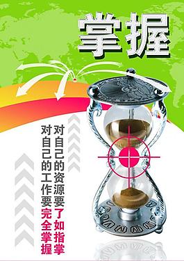 掌握公司文化展板图片