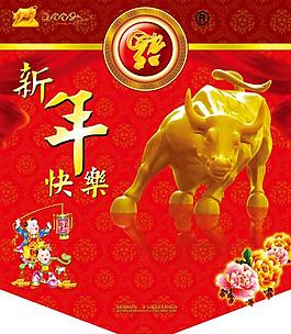 新年快樂吊旗圖片