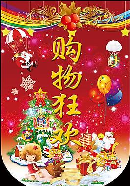 購物狂歡 吊旗圖片