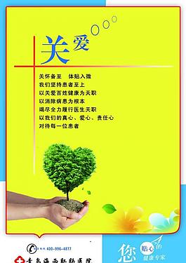 醫(yī)院 展板 模板 企業(yè)圖片