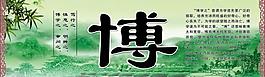 學(xué)校文化展板圖片