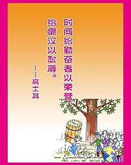 校園名人展板宣傳圖片