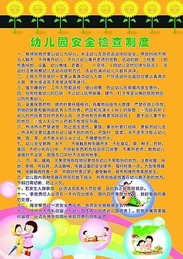 幼兒園展板圖片