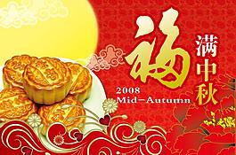 中秋節(jié)吊旗圖片