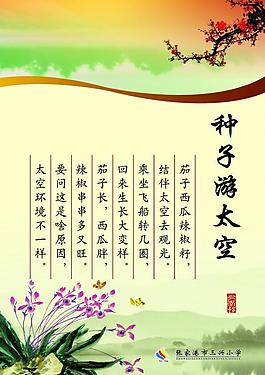 中國風(fēng)展板圖片