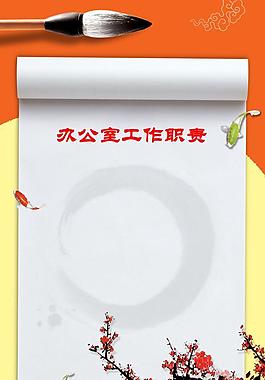 中國風展板圖片