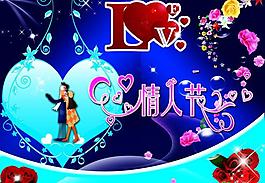 情人节吊旗图片