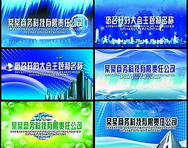 科技展板图片