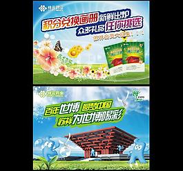蘇祥藥業(yè)春天積分畫冊吊旗圖片