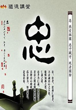 道德講堂展板圖片