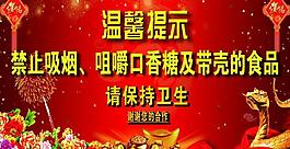 溫馨提示展板圖片
