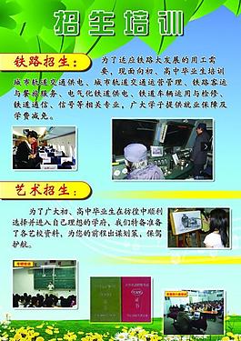 招生海報(bào)展板圖片