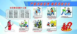 漫畫消防展板圖片