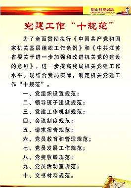 黨建展板圖片